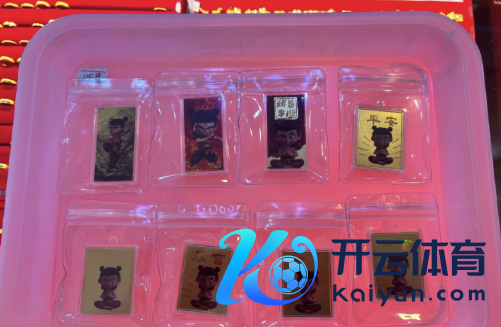 小克重哪吒黄金贴火了！讼师称销售哪吒黄金贴或侵权